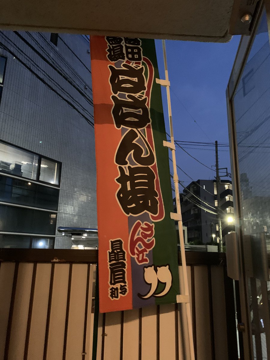 今日は高田馬場ばばん場さんでの柳家花ごめ師匠の独演会に行きました

「お菊の皿」と「豊志賀の死」

花ごめ師匠のお化けの噺、良いですね

あと、金髪がSNSで見るよりも良い感じでした

個人的には、赤系も良いんじゃないかな？と思ったり