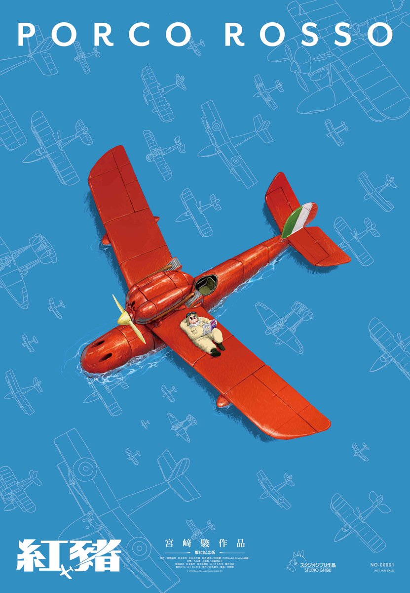 New official taiwanese poster for "Porco Rosso".
By Steve Tung (illustration) &amp; Joe Fang (graphic design).