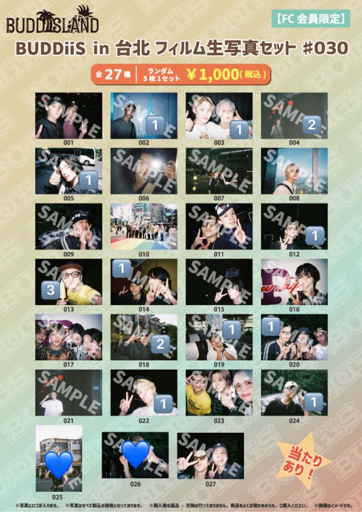 buddiis生写真交換 - Cerca / X