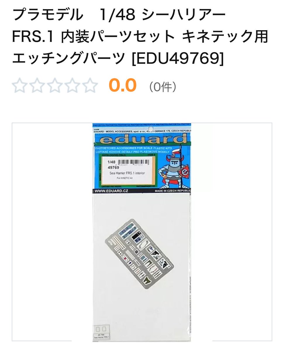 キットより追加のエッヂングパーツやら追加で組み込むパーツ代のほうが高くつく昨今。揃うまで手がつけられないからキットが溜まる一方です。