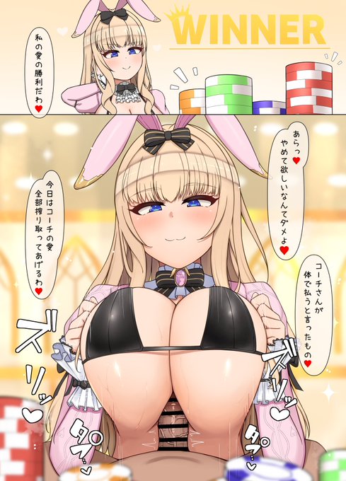 バニー姿でパイズリしてくれるヴィーナさん 