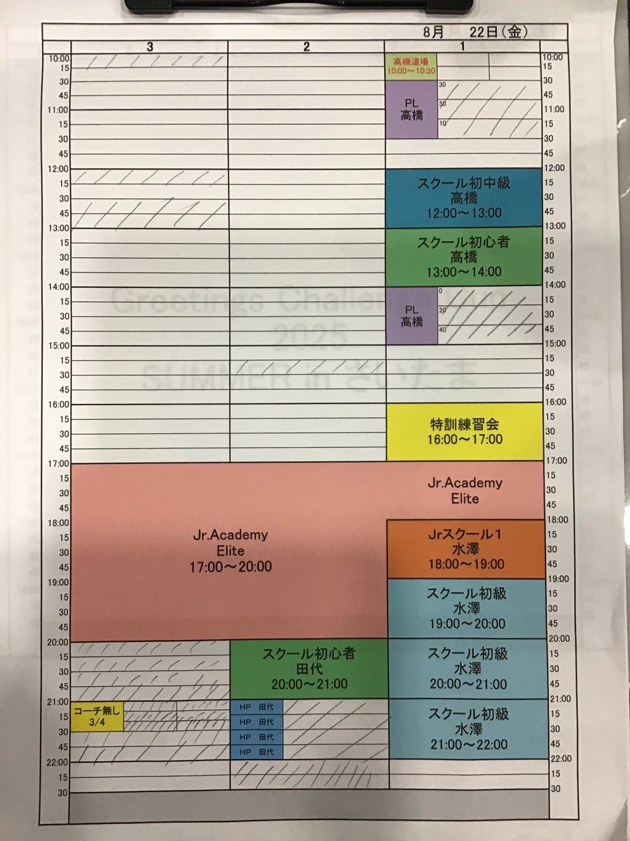こんばんは🌙
明日のコートご予約状況です！
皆様のお越しをお待ちしております！