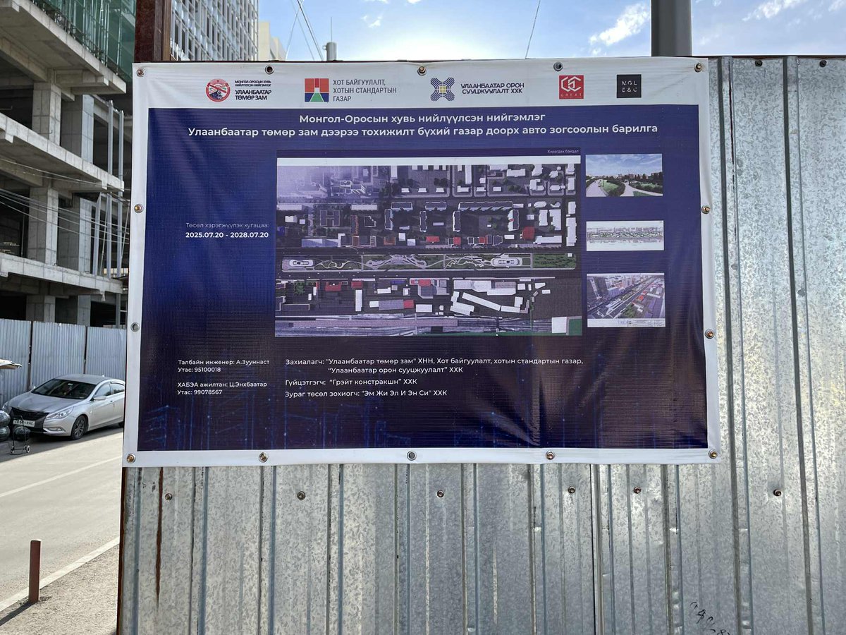 УБ-т үлдсэн цөөхөн цэцэрлэгийн нэг болох Барс, Вокзал хойд талын цэцэрлэгийг хашаалаад, модыг суга татаж хаяж бн. Гараж барих юм гэнээ.
...
Бетонон ширэнгэ болчихоод тоос шороогоо гайхаад суух блгүй дээ. Намчид гэж муу ёрын хүмүүс шүү.