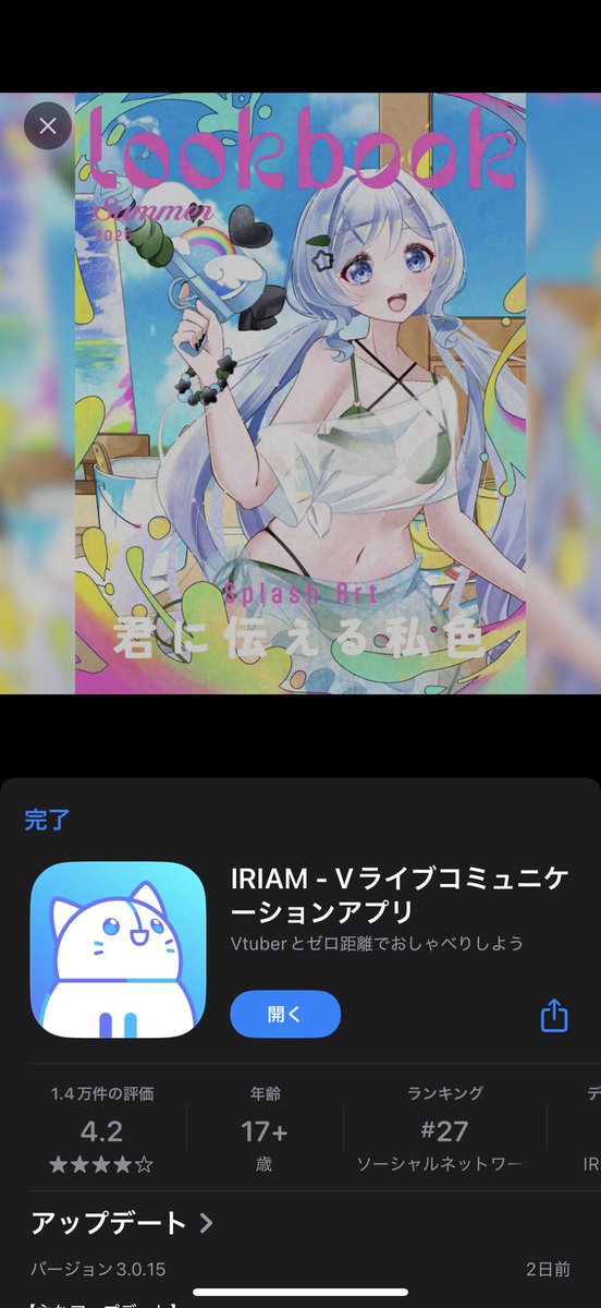 寂音らでぃ🐱🪼6/9~1周年ｶﾞﾁ🔥 tweet media