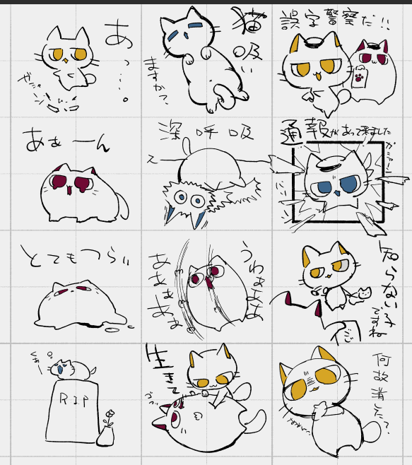昼間描いてたLINEスタンプのラフがもう既にかわいいぞい 