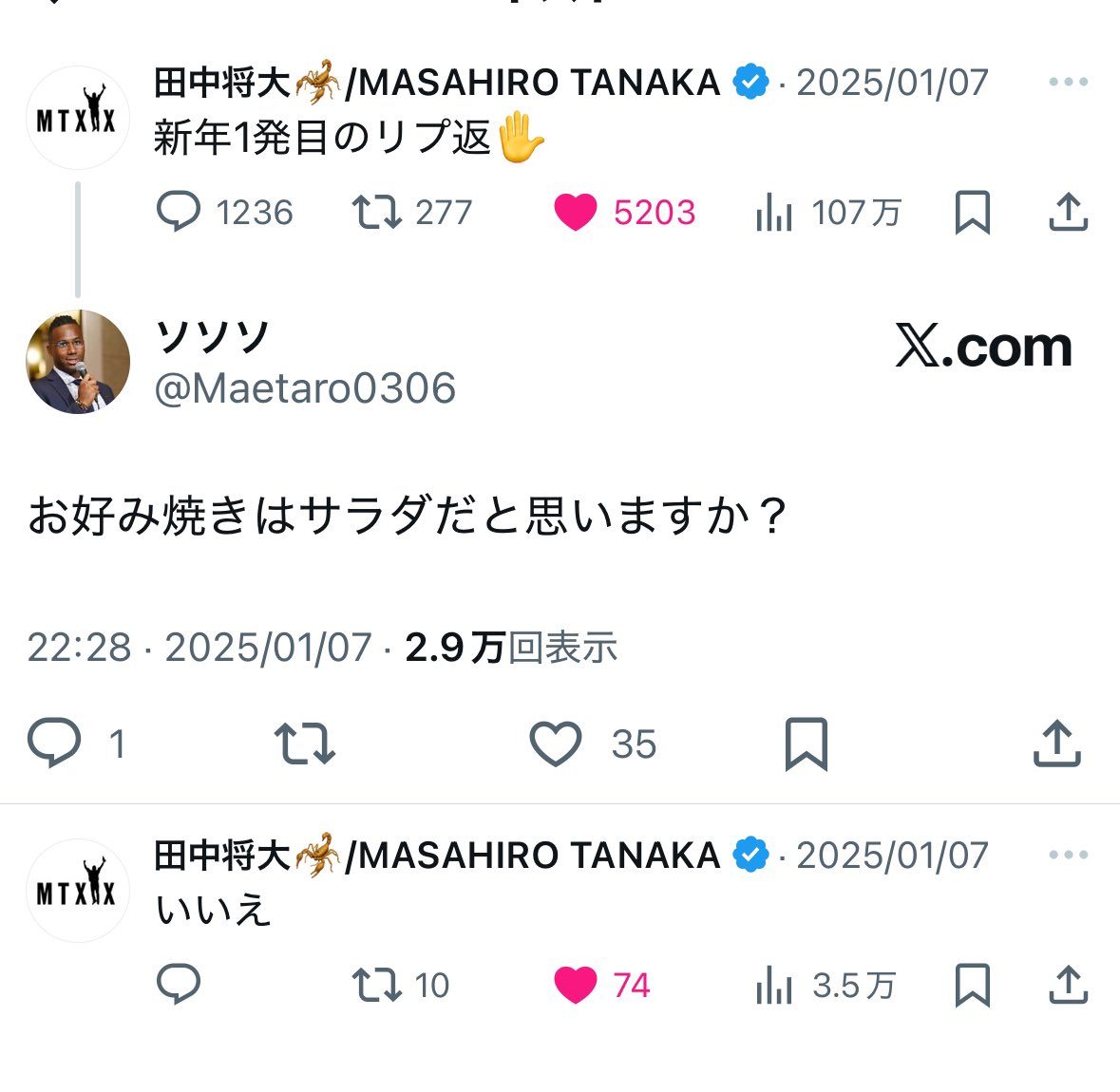 これまじで嬉しかったからな