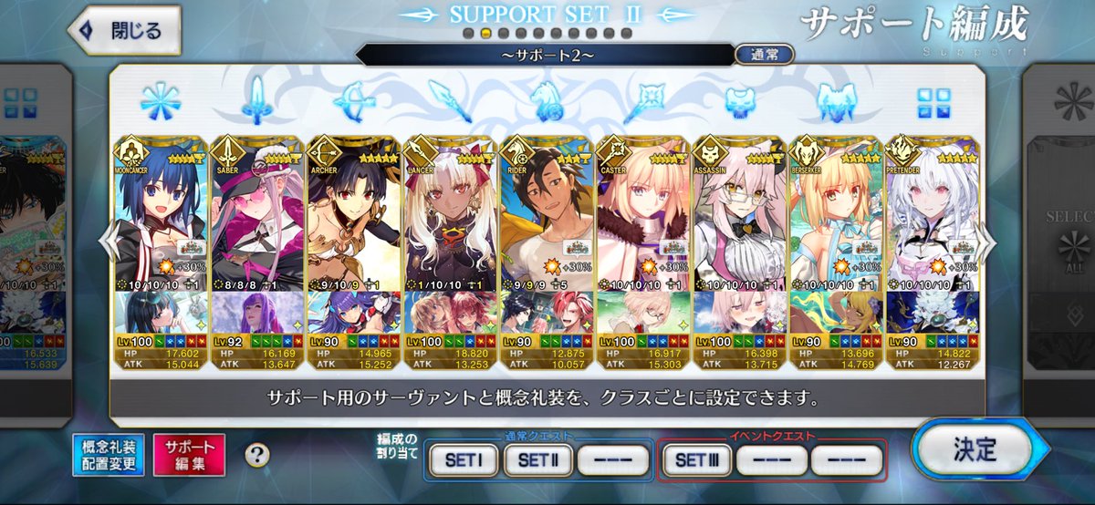 meryuori's tweet photo. サポ軽く更新しました！
なりたいよーと言う方いましたら割と枠余っているのでリプをくださいな!
#fgoフレンド募集
#FGO好きと繋がりたい 
#fgo https://t.co/RNtQocdDPN