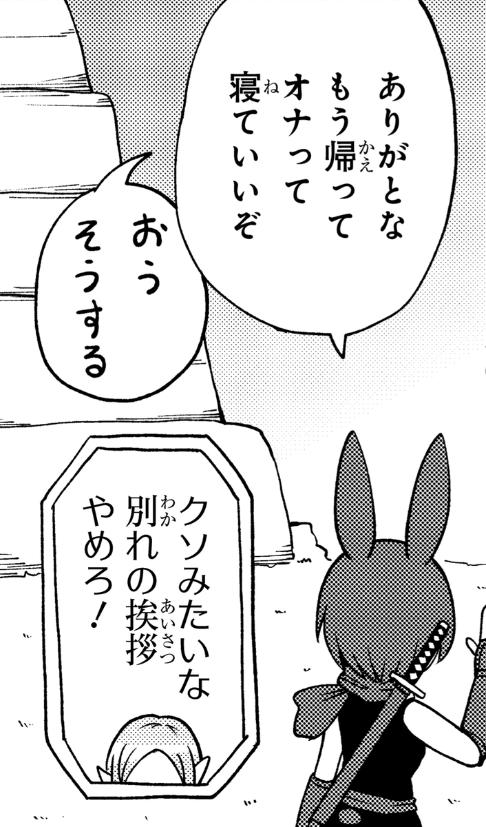 #バニーの日 