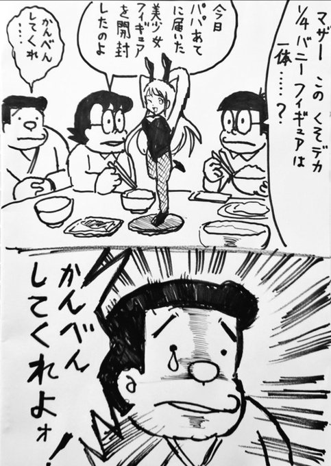 葵月 ☪︎·̩͙ 葵月(@zabu72nezu271) さんのマンガ一覧 | ツイコミ(仮)