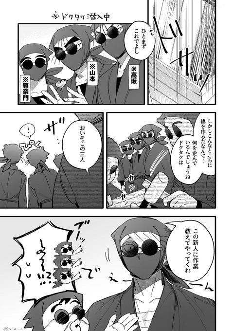 面白そうだから来ちゃった糸且頭
🥷🍄 