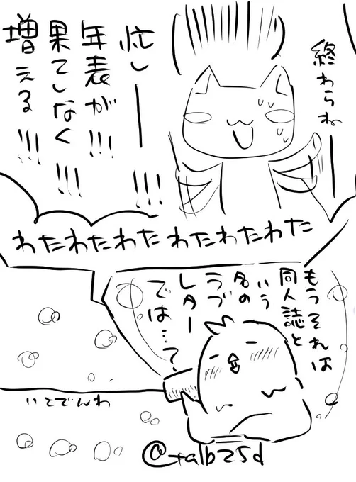 タロー……の映画公開前夜なので描きました

わたしはフォロワッサンの嬉しい悲鳴(米粒を拾い集めていたところにぶち込まれる、怒涛の供給による困惑混じりの悲鳴)からしか摂れない栄養素が大好物です

オタクが推しに愛を叫ぶところからしか摂れない栄養素ってあると思うんですよモッシャモッシャ 