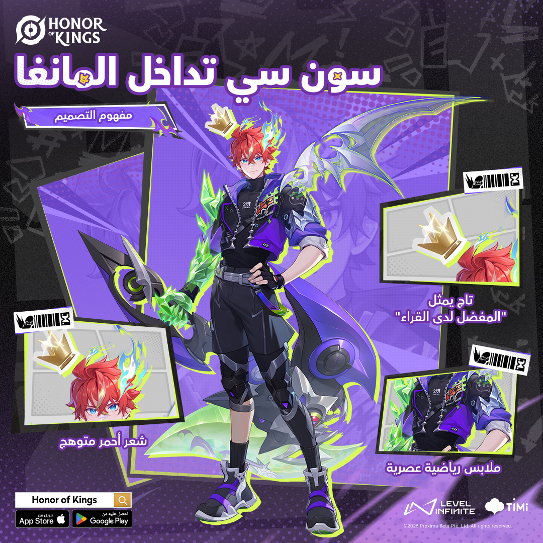 النجم الشجاع وبطل الكوميك سون سي تداخل المانغا قد وصل. ⚡️
ملابسه الرياضية العصرية تتناسق تمامًا مع لوح التزلج! 🛹

نزلها الآن!
👉 honorofkings.live/download

#HOK #HonorofKings #NewSkin #SunCe #MangaCrossover