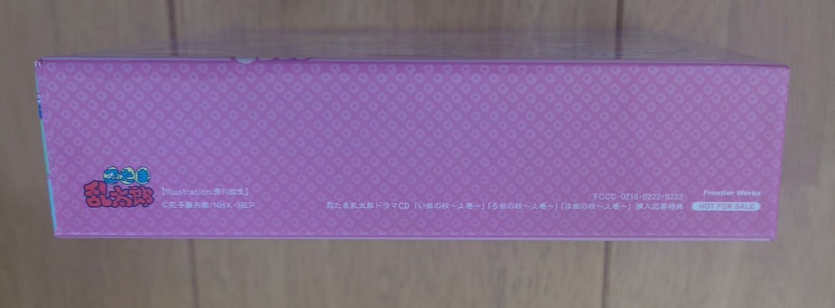 忍たま ドラマCD い組、ろ組、は組 中巻＆下巻セット BOX付き Amazon