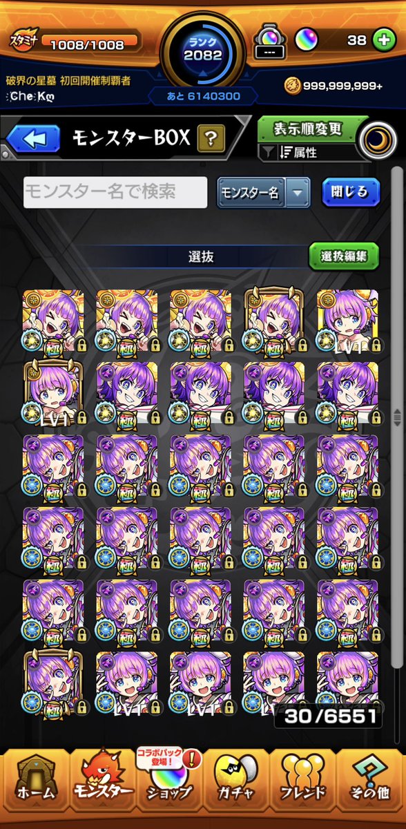 YjwOj's tweet photo. 本日をもってモンストを引退します。一緒にマルチしてくれた方、ありがとうございました。
特にオプチャで知り合ってくれた友人達には感謝しても仕切れないです。俺の青春でした。おかげでくっそ楽しかったです。

見納め https://t.co/uS9yJFRZIl