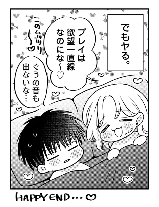 (2/2)  商業BL「#タクミンとルイ 上下」
7/24(木)紙&電子好評発売中です👓🌻🫧

■購入先一覧:
https://t.co/OakJkTnVMT
(作品を評価していただけると大変励みになります✨) 

■1話試し読み:
https://t.co/wuLmE8UC2G
#創作BL 