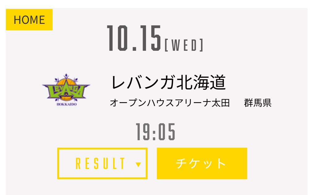 チケット探してます🙇🏻‍♂️🎫

【求】
10月15日（水） 19:05〜

群馬クレインサンダーズVs レバンガ北海道

📍オプアリ

1枚探してます🙇🏻‍♂️
ホーム側希望です。

宜しくお願い致します💦