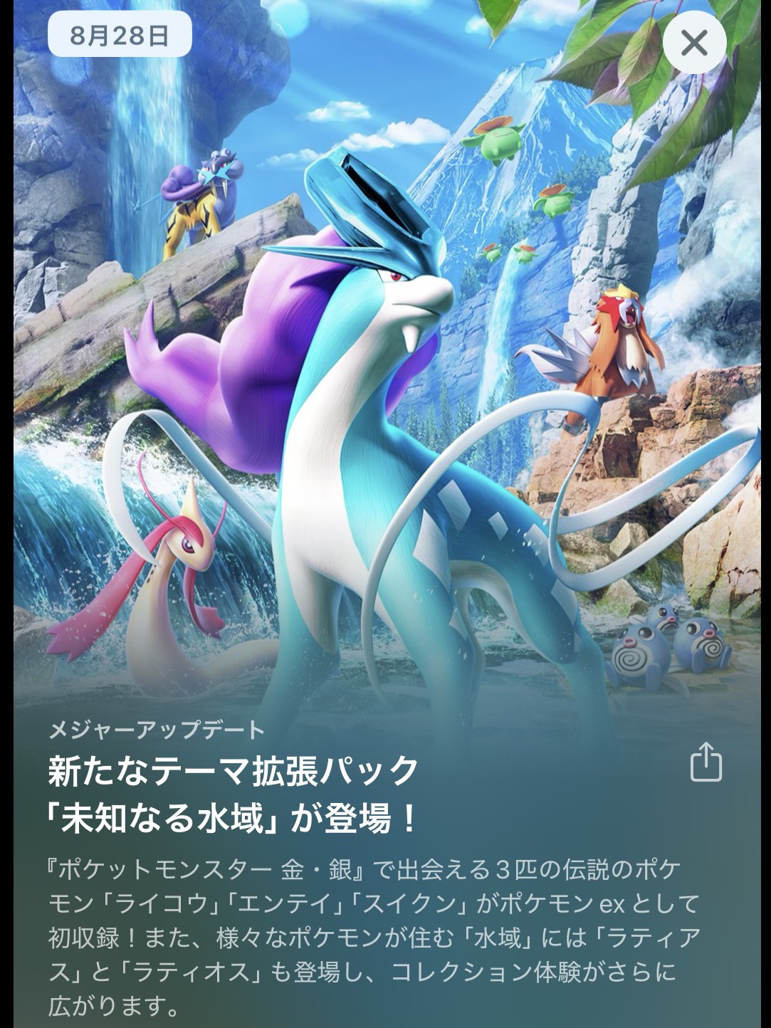 カントー地方のゆうき｜ポケポケデッキ紹介 on X: 