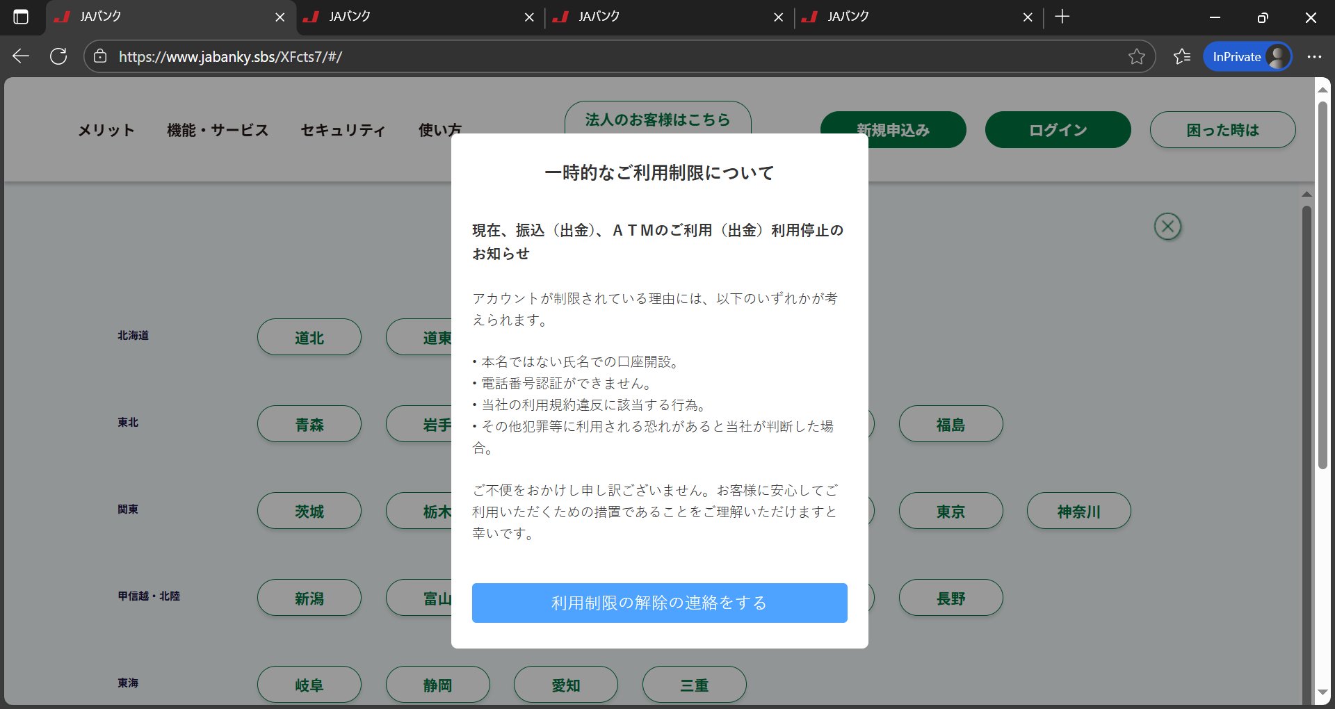 かなやアカウント Binance JP のウェブサイトでは、どこでアカウント認証を受ける