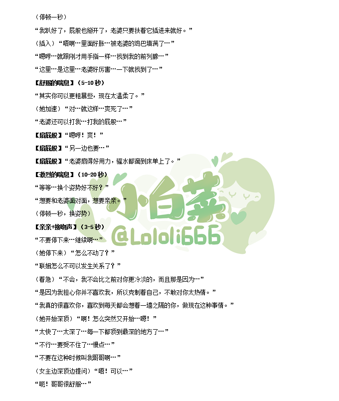 Lololi666's tweet photo. 【定制本】《撩惑》

当克制的年上在宴会被下药，他会做的是顺水推舟，借机释放自己的不理智，诱惑联姻的妻子

“老婆帮我把领带解开好么？”

“你摸摸...我的身体是不是很烫？”

“被下药的是我，老婆怎么也脸红了？”

（@TianZhen820的定制本，录制请找单主获取授权） https://t.co/4cz88I1h2Y