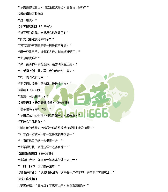 Lololi666's tweet photo. 【定制本】《撩惑》

当克制的年上在宴会被下药，他会做的是顺水推舟，借机释放自己的不理智，诱惑联姻的妻子

“老婆帮我把领带解开好么？”

“你摸摸...我的身体是不是很烫？”

“被下药的是我，老婆怎么也脸红了？”

（@TianZhen820的定制本，录制请找单主获取授权） https://t.co/4cz88I1h2Y