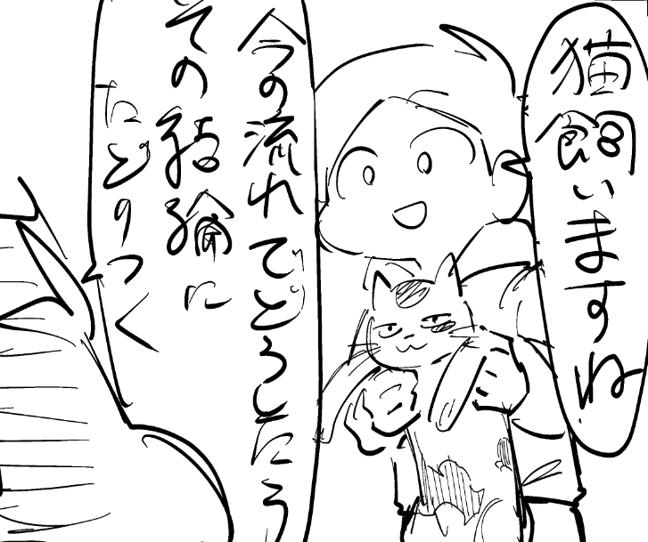 まだ下書きですがこういうお話を描く予定です