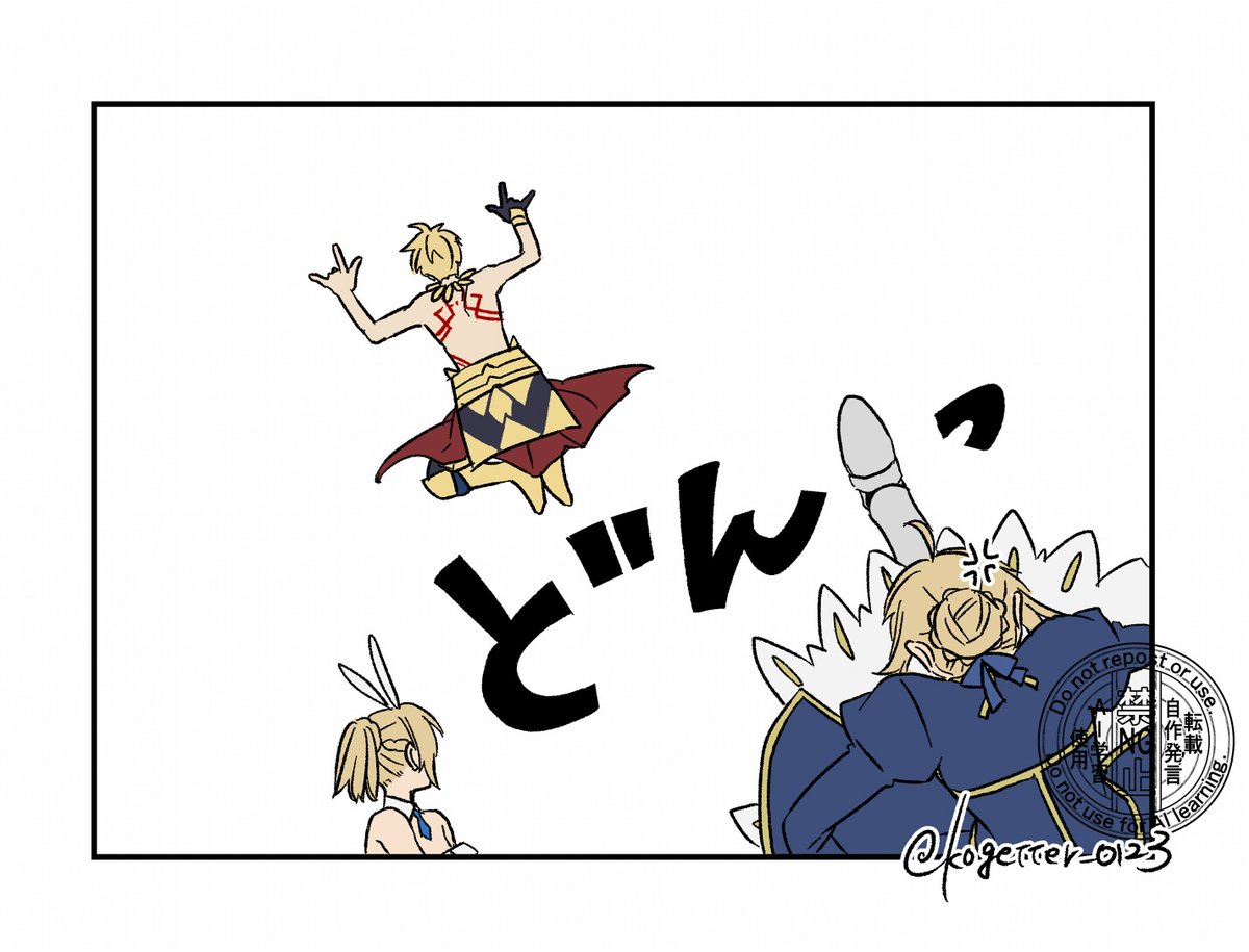 🐰の日(※金→剣) 