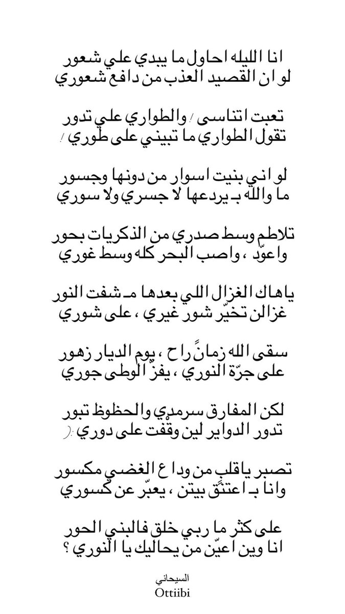 hetlar_al's tweet photo. على كثر ما ربي خلق فالبني الحور 
انا وين اعيّن من يحاليك يا النوري ؟ https://t.co/nOyeDzVzzD