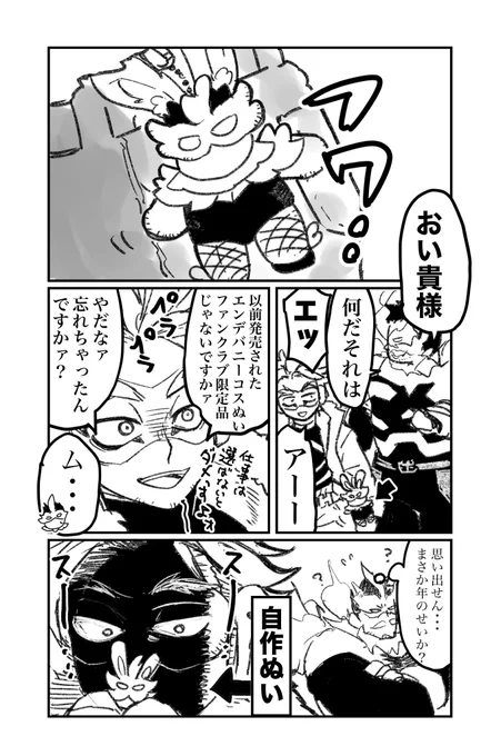 うそは とても よくない

🦅🔥🦅

(バニーの日と聞いてあわてて描いたよ!🐰) 