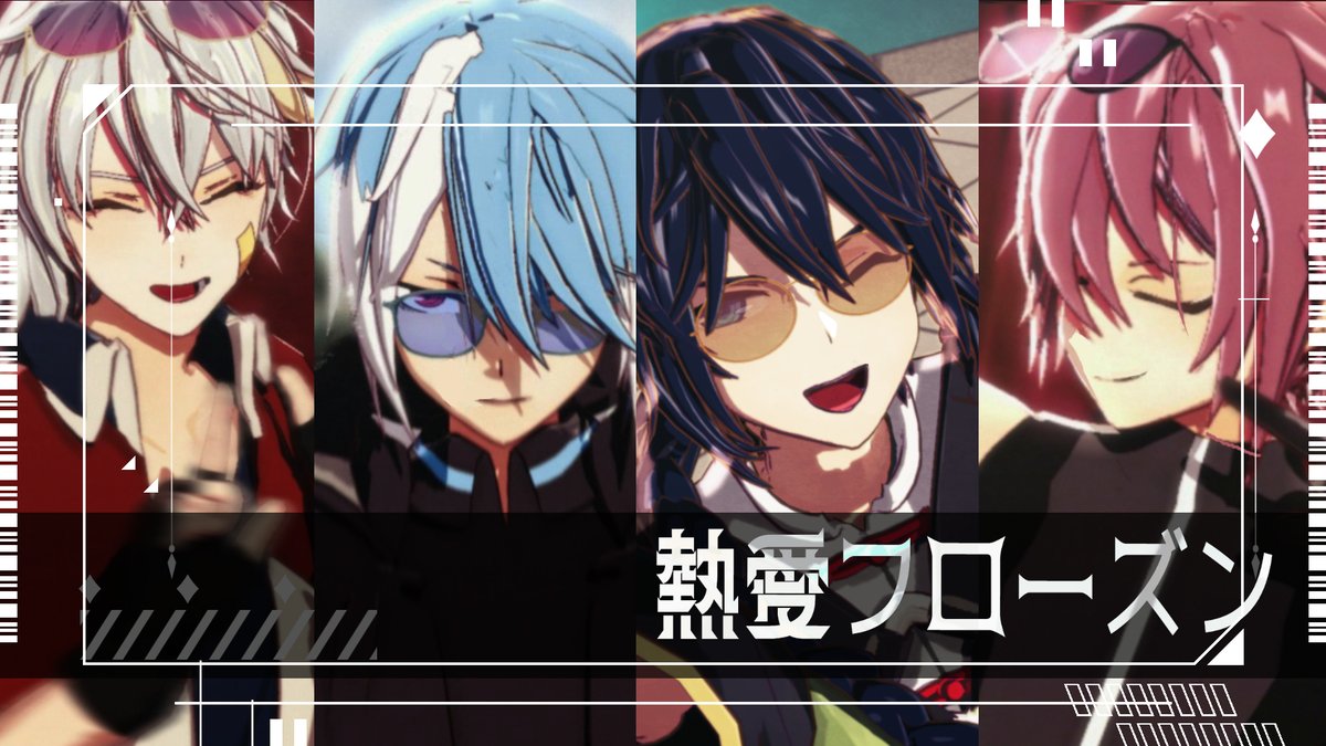 お盆に作ったのを投稿しました✨
【MMD/UTAUカバー】熱愛フローズン【ぽいよ/ロン/ソル/ツカサ】
YouTube→ youtu.be/zAmEj3tRNRE
niconico→nicovideo.jp/watch/sm453172…