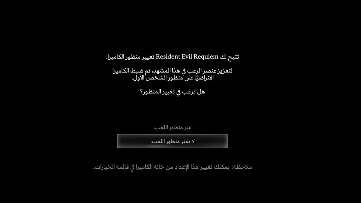 من الواضح أن #ResidentEvilRequiem ستمنحنا تجربة متجددة، بالتنقل بين منظور الشخص الأول والثالث، مع لقطات سينمائية متقنة تضيف أجواء مختلفة تمامًا. 🎥👁️