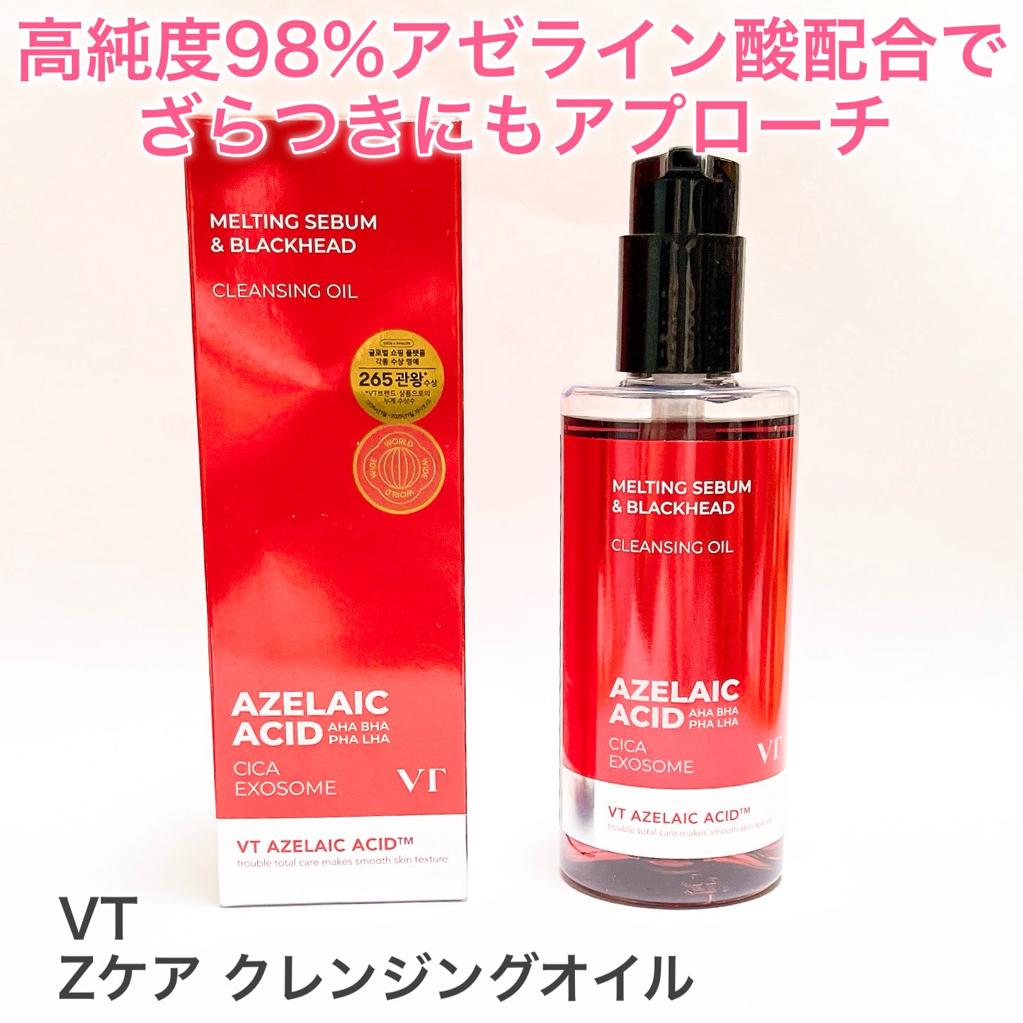 【クラウンちゃん様❤】⭐️エイボン化粧品⭐️ミッションオイルクレンジング 他 クラウンちゃん様❤】⭐️エイボン化粧品⭐️ミッションオイル
