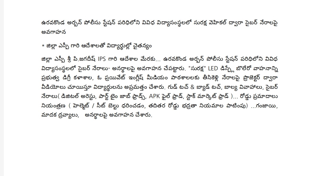 AnantapurPolice's tweet photo. ఉరవకొండ అర్బన్ పోలీసు స్టేషన్ పరిధిలోని వివిధ విద్యాసంస్థలలో సురక్ష వెహికల్ ద్వారా సైబర్ నేరాలపై అవగాహన
* జిల్లా ఎస్పీ గారి ఆదేశాలతో విద్యార్థుల్లో చైతన్యం.
@APPOLICE100
#atppolice 
#anantapurpolice 
#dgpapoffical 
#cybercrime 
#cybersecurityawareness 
#apkfilefraud https://t.co/MF341404d3