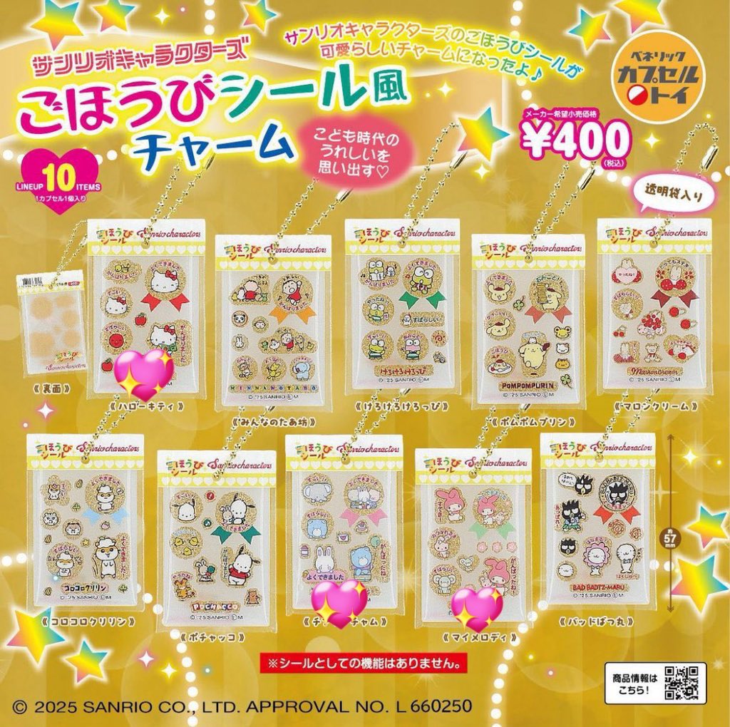 サンリオ タイルシールミニチュアチャーム  ごほうびシール風チャーム ガチャ 交換

【譲】シナモロール たあ坊

【求】💖キティ チアリーチャム マイメロ

郵送希望📮