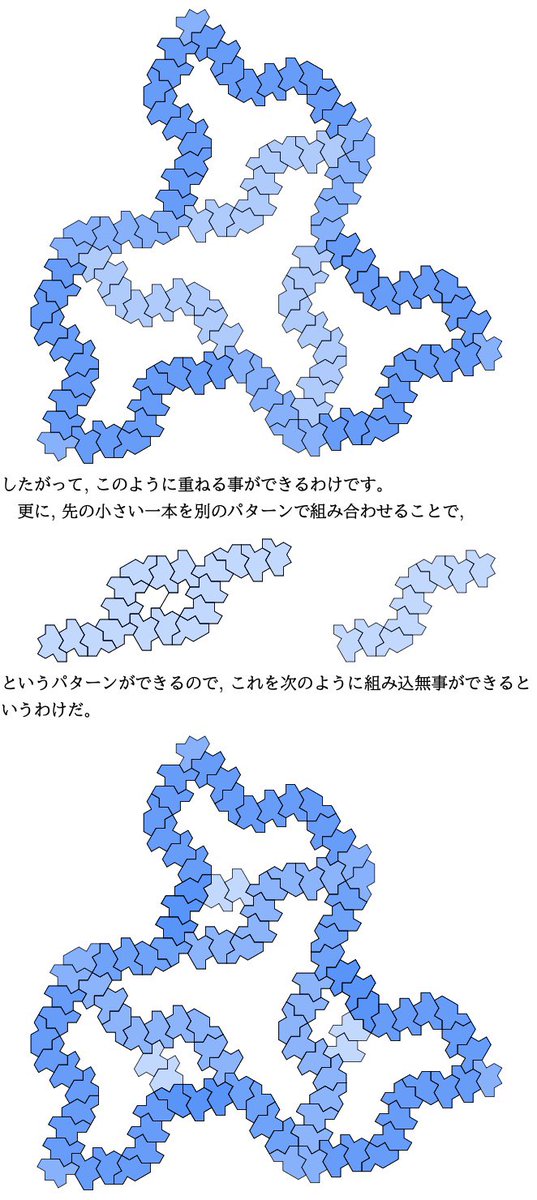 tsatie's tweet image. #LuaLaTeX な #MetaPost で #Spectre タイルの #敷詰め を遊ぶ、の今日はこの辺りまで。このあとどないしよう。