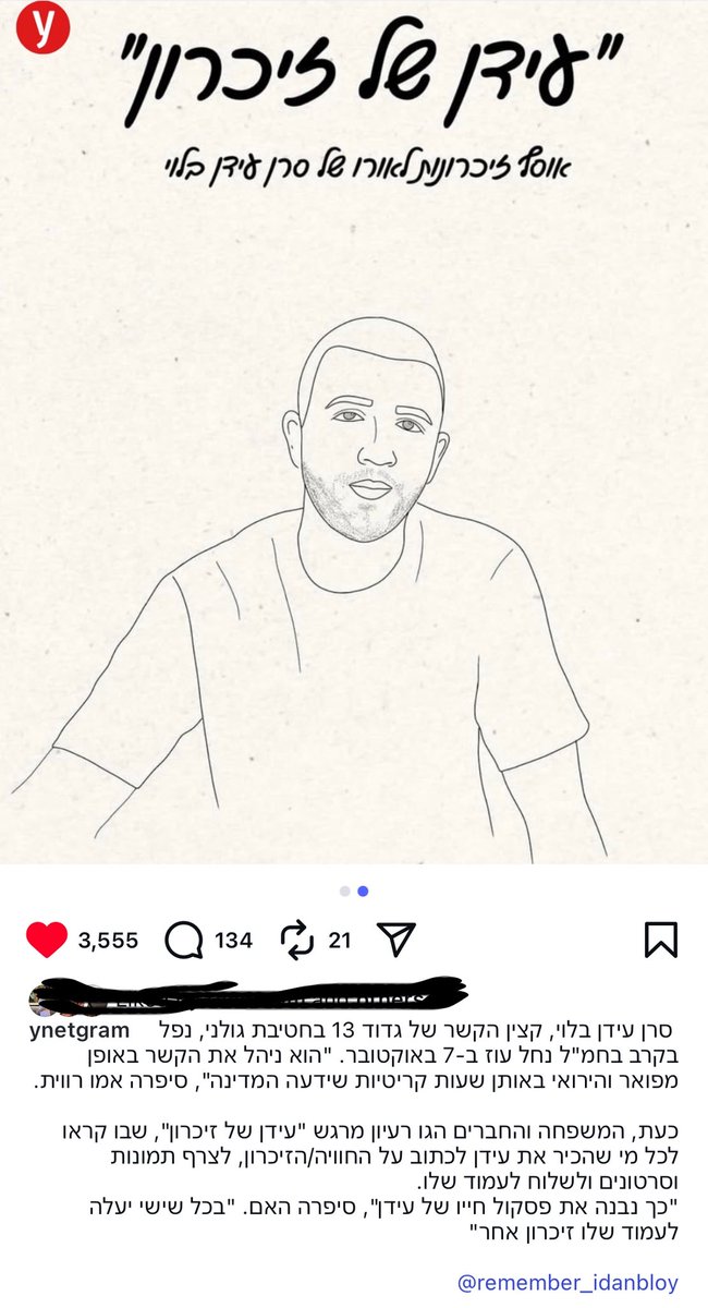 בלוי היה הקשר״ג הכי חכם, חד, שנון ומצחיק שיש.
העולם שונה בלעדיו.
מזמין אתכם לעמוד לזכרו לאור היוזמה המבורכת הזו -
instagram.com/remember_idanb…