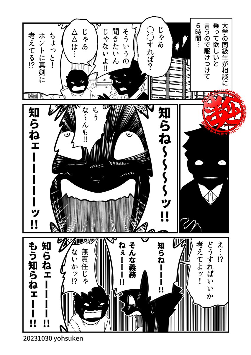 定期的に再掲したくなる漫画。 