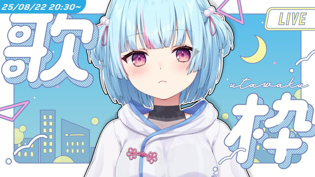 けいた 💭💧🐁個人勢Vsinger on X: 