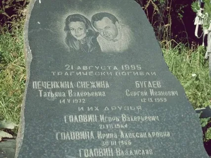 30 лет назад на 105-й километре Чуйского тракта, (Черепановский район, Новосибирская область) погибла

Татьяна Валерьевна Снежина (Печёнкина) - 
поэтесса, композитор, певица. 
Автор более чем 200 песен.

Ей было 23 года.

Впечатление, что это мистификация...
