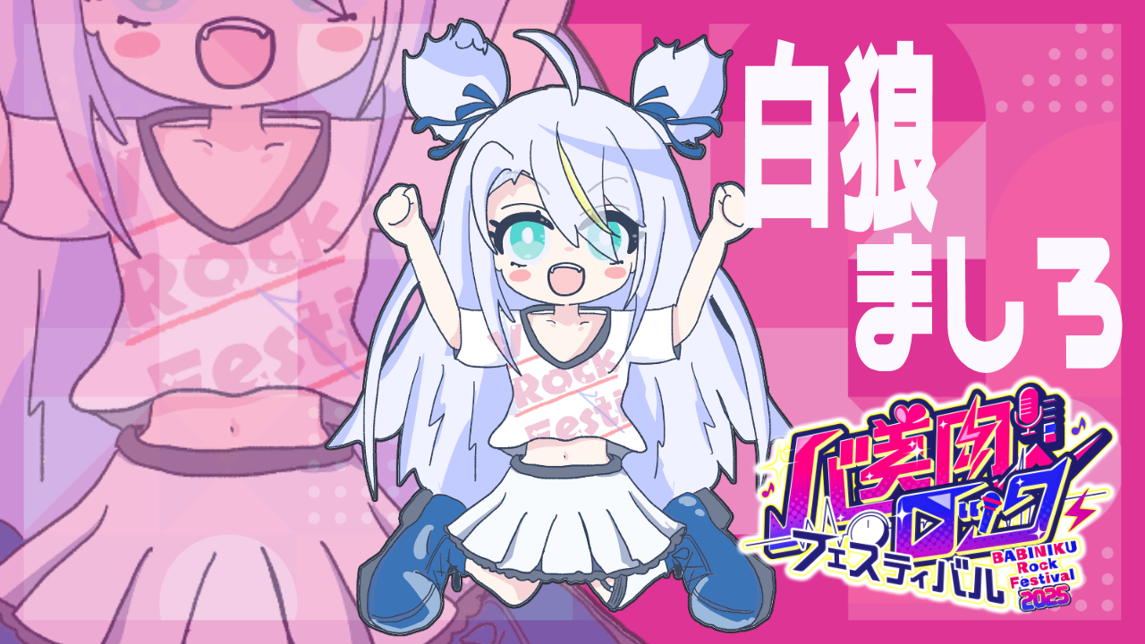 はくらーと – търсене / X