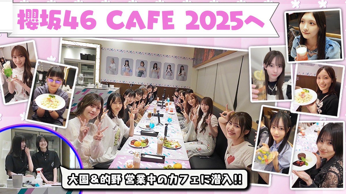 sakurazaka46's tweet photo. 「#櫻坂チャンネル」にて「【櫻坂46 CAFE 2025】自分で考案したメニューを実食＆大園・的野も店員として潜入！【四期生も初登場】」を公開いたしました☕️🍨

自分で考案したメニューのお味はいかに！？🤔🍴

ぜひご覧ください🌸

https://t.co/HTfM7wrKdY

#櫻坂46CAFE_2025 
#櫻坂46 https://t.co/4nSD5xhvfH
