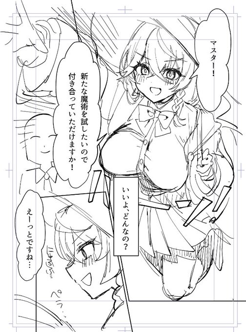 ギヴォトス1導入が楽な女、白尾エリ 