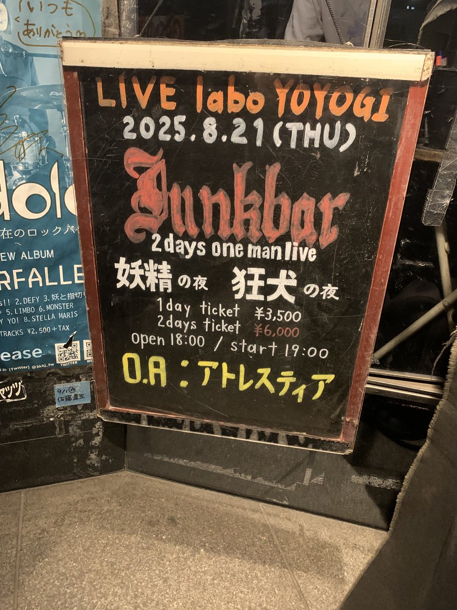 chibubuj's tweet photo. 夜の今日はココ🙄

#Junkbar https://t.co/j1NWY6mfki