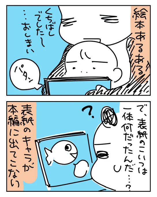 【絵日記】だれなんだきみは 