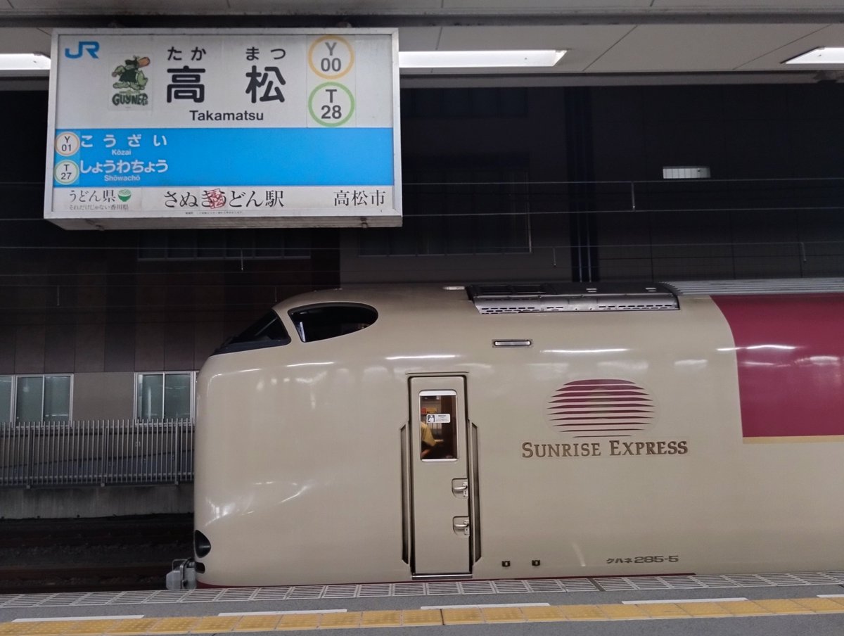 ただいまサンライズに乗ってます！！
シャワー室のドライヤーめっちゃ弱かった。