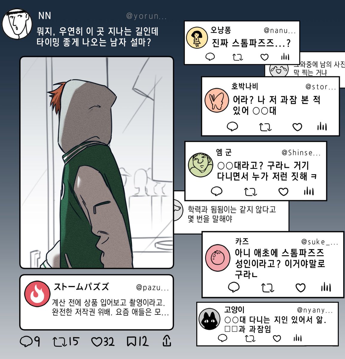 하타치 tweet media