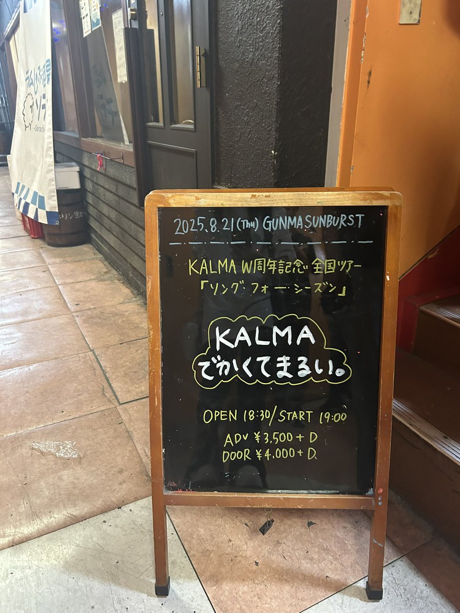 akubi302's tweet photo. 下にてぶりのでかまる最高だった！でかまる大好きです！新しいタオルもめっちゃ可愛いの！！KALMAも初めて見たけどめっちゃかっこよかったし楽しかった！！
明後日のでかまる新宿Marbleも楽しみ！
 #でかくてまるい #KALMA https://t.co/CVImpsX468