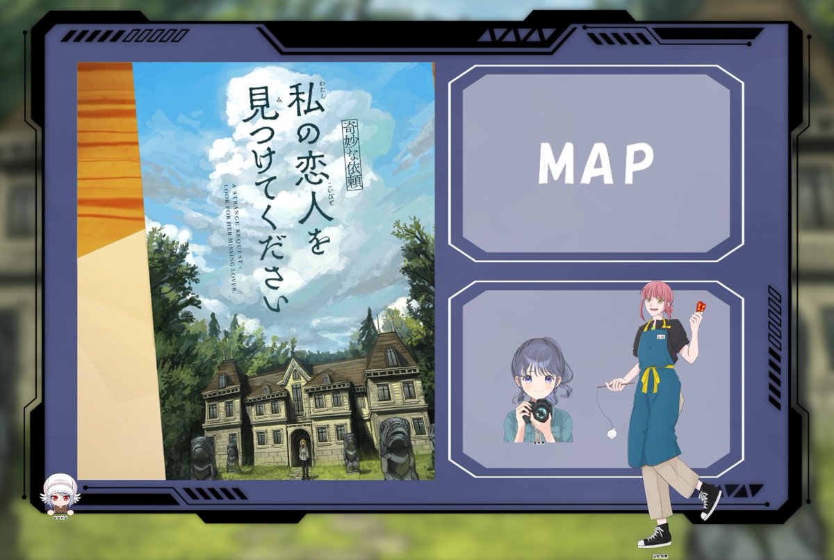 【新CoC】私の恋人を見つけてください

KP：しずくさん
PC：
星合 琴 / そあちゃん
山田 咲奈 / みほ

こういうシナリオも久しぶりだった～！さくっと回れて良かった！山田ちゃんはまた怖い思いをしました！