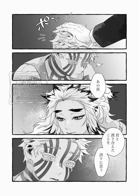 某シーンのifです
このまま無理やり引っ張ってって二人で転生するかまたは地獄で思う存分手合わせしてほしい… 