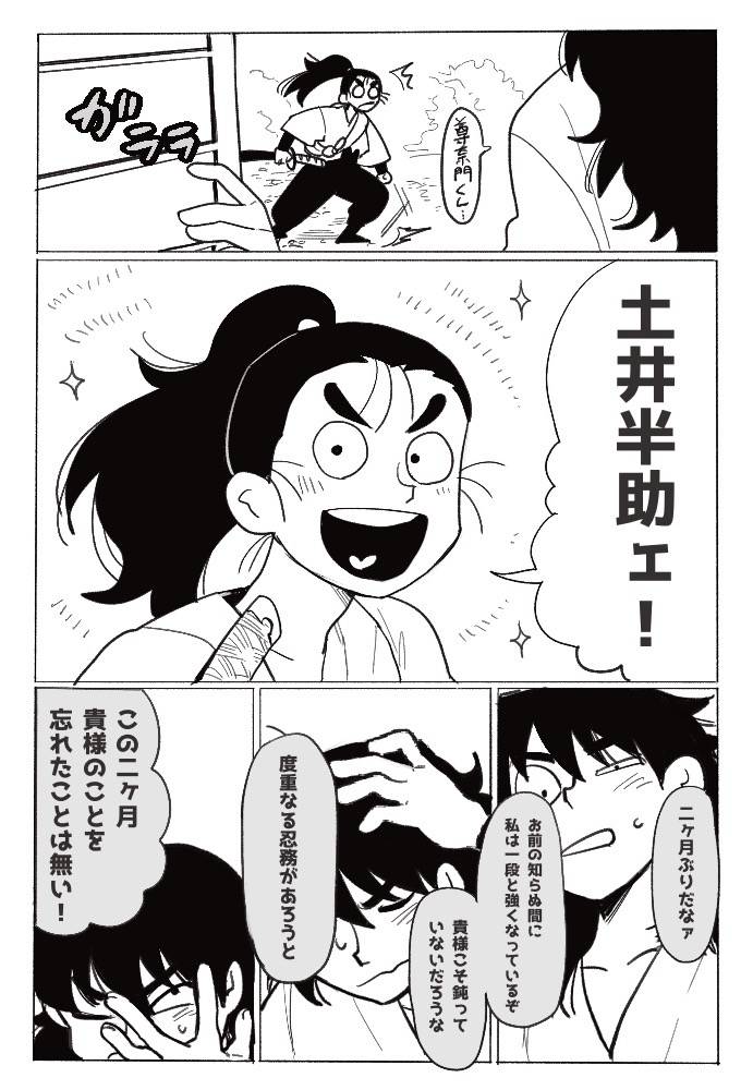 土尊(2/2) 