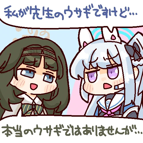ツムギという同じウサギ構文使いのライバルが出てきたので牽制しちゃうミヤコ 